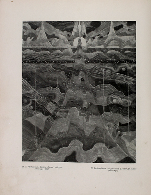 Аполлон. [Художественно-литературный журнал]. 1914. № 3. СПб.: Издатели С.К. Маковский, М.К. Ушаков, 1914.
